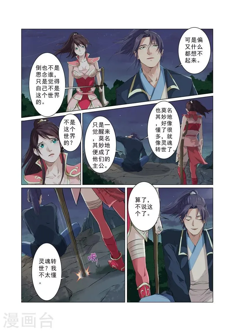 第5话2 第1页