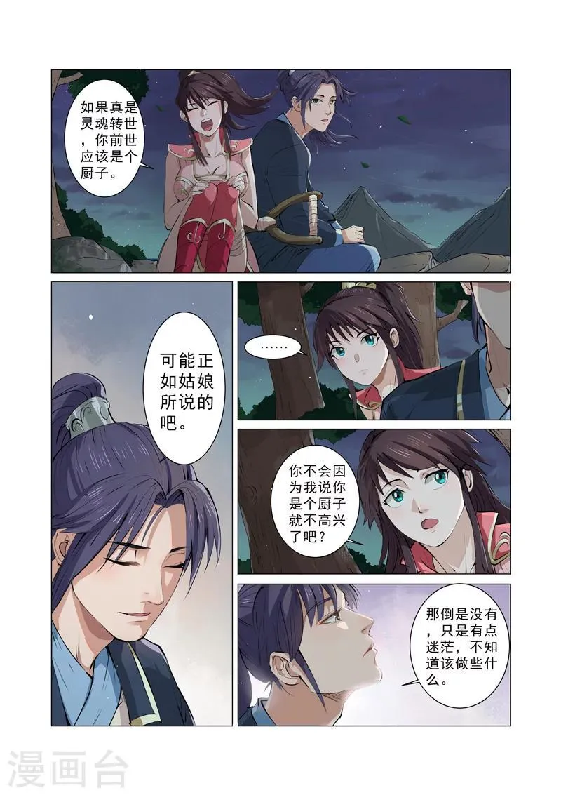 第5话2 第2页