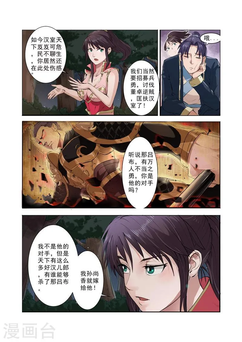 第5话2 第3页