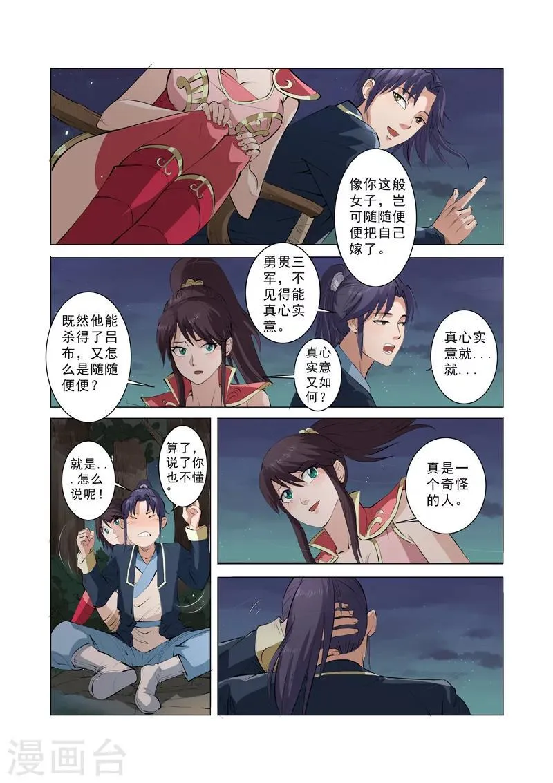 第5话2 第4页