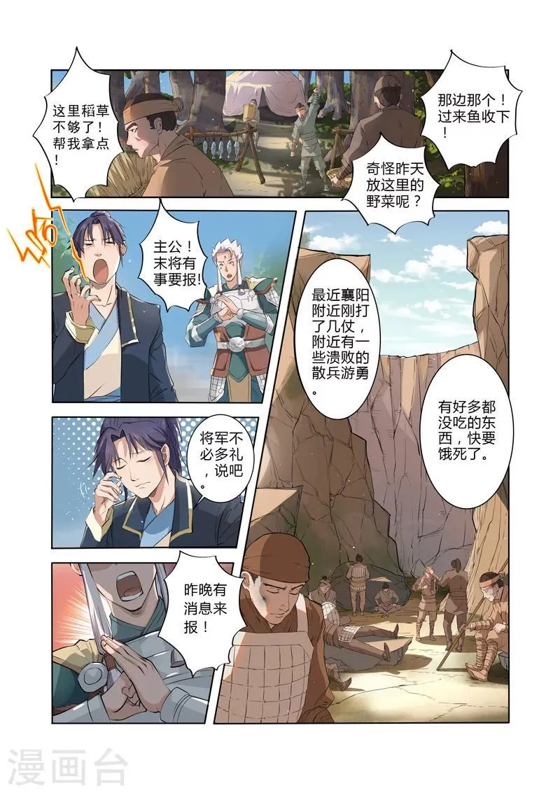 第5话2 第7页