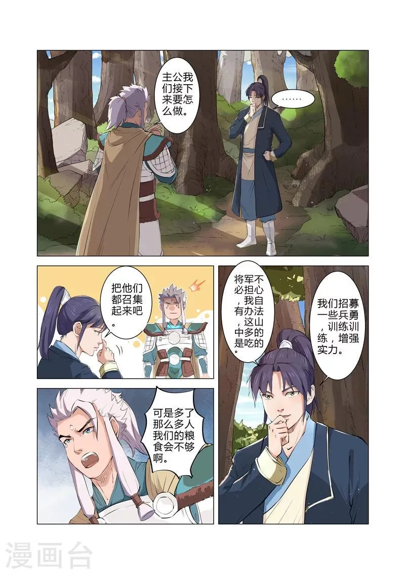 第5话2 第8页