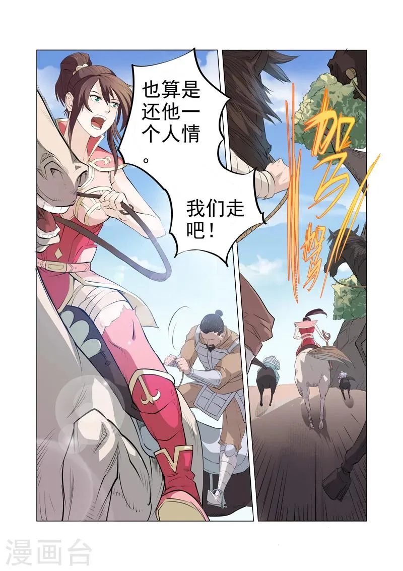 第6话1 第6页