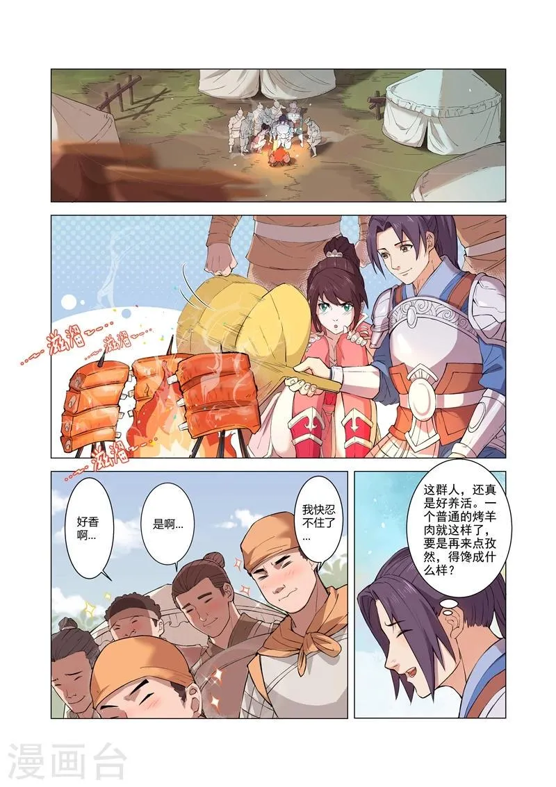 第9话1 第2页
