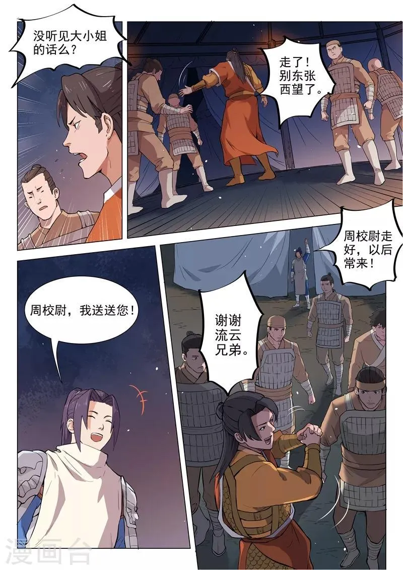 第13话2 第3页