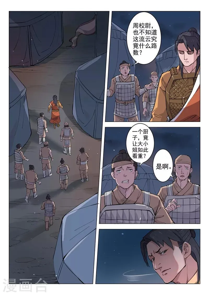 第13话2 第4页