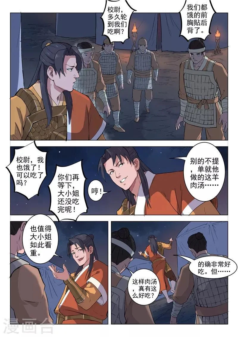第13话2 第5页