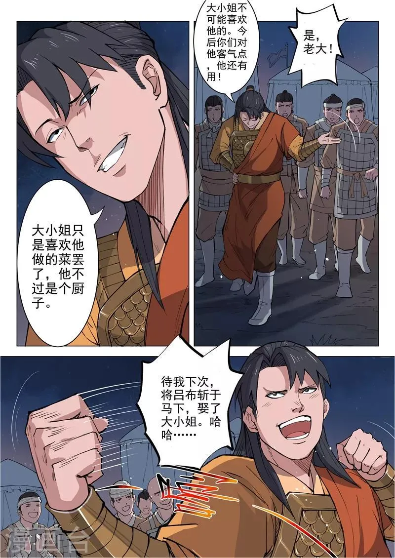第13话2 第6页