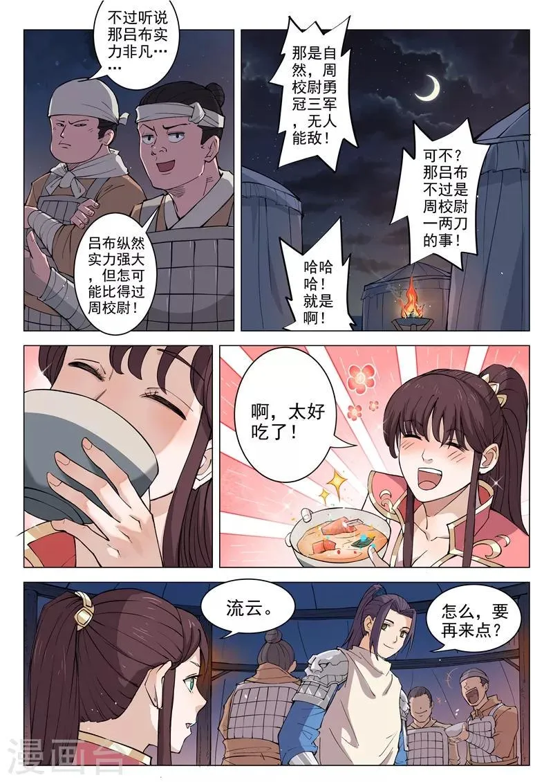 第13话2 第7页
