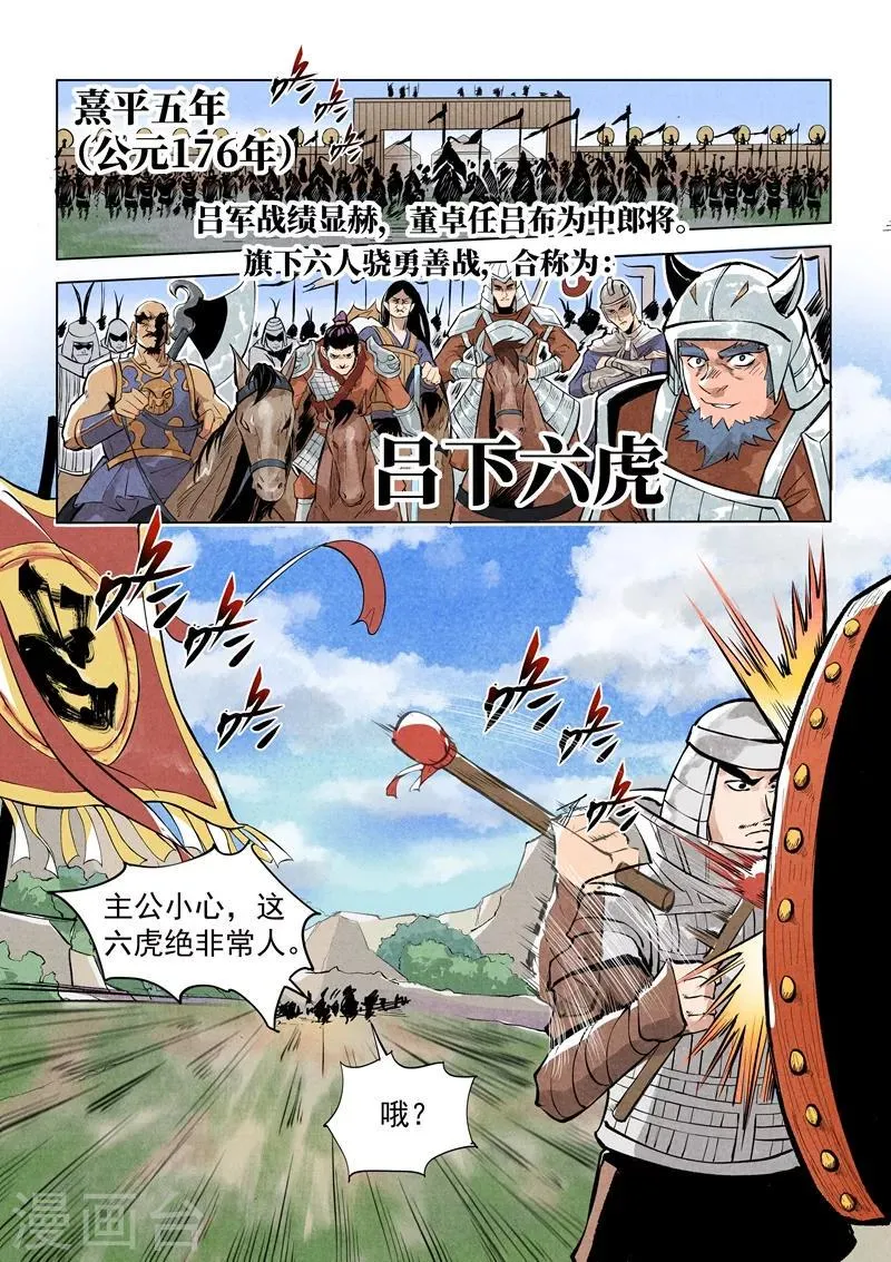 第20话1 第1页