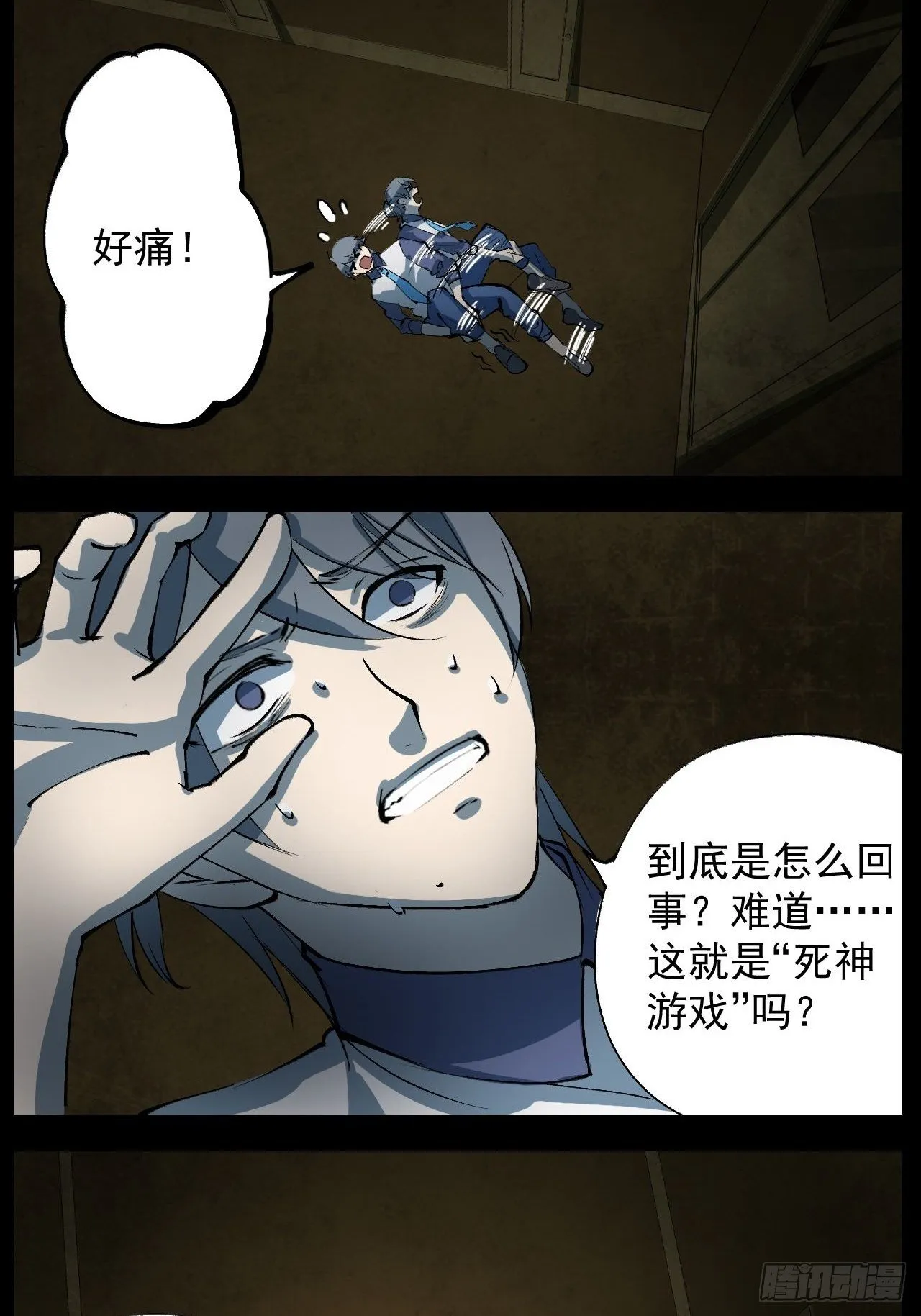 坐以待毙？ 第2页