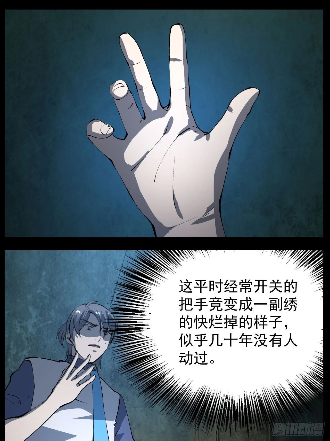 千万不要。。。被“她”看见 第6页