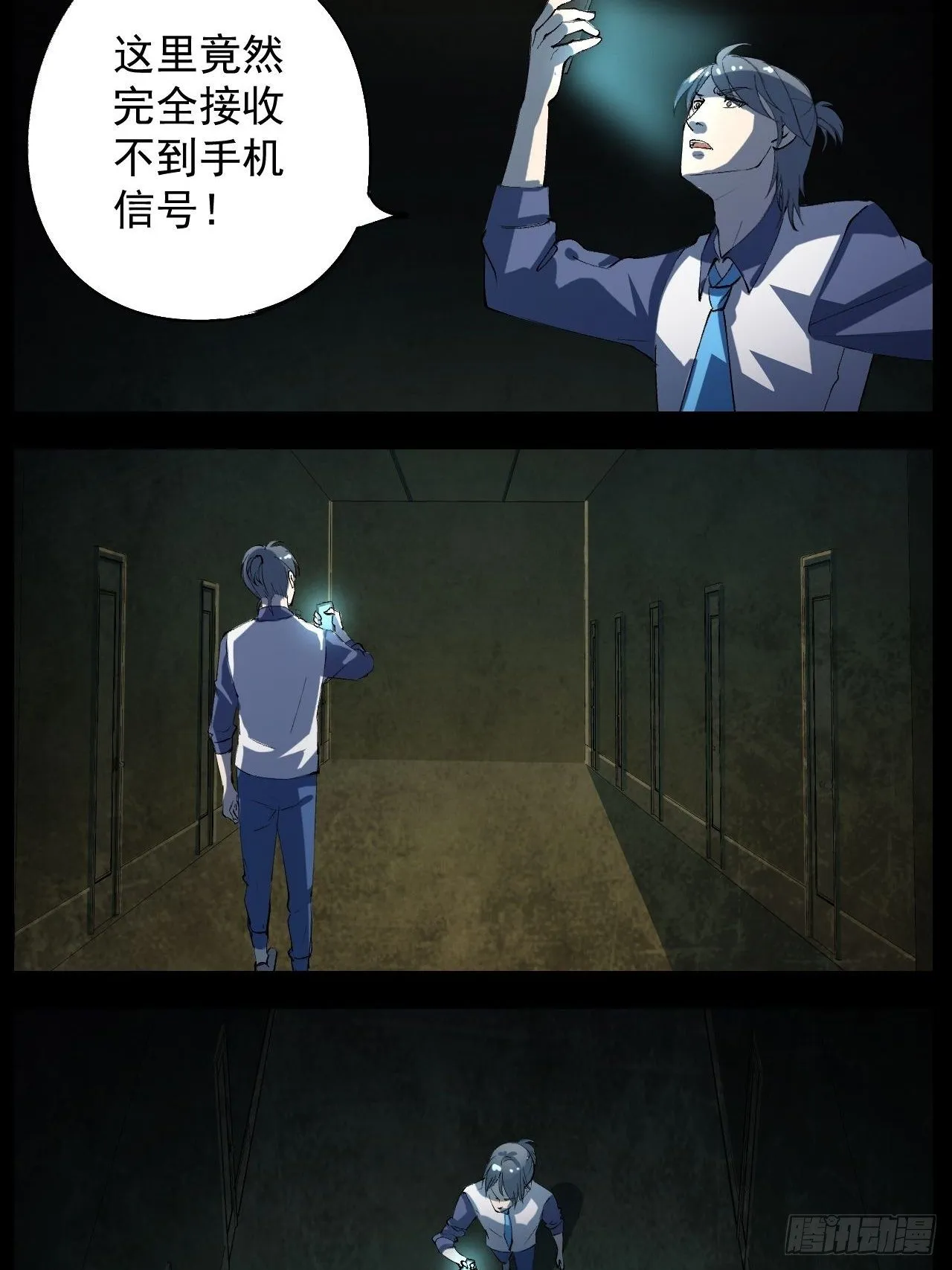 千万不要。。。被“她”看见 第9页