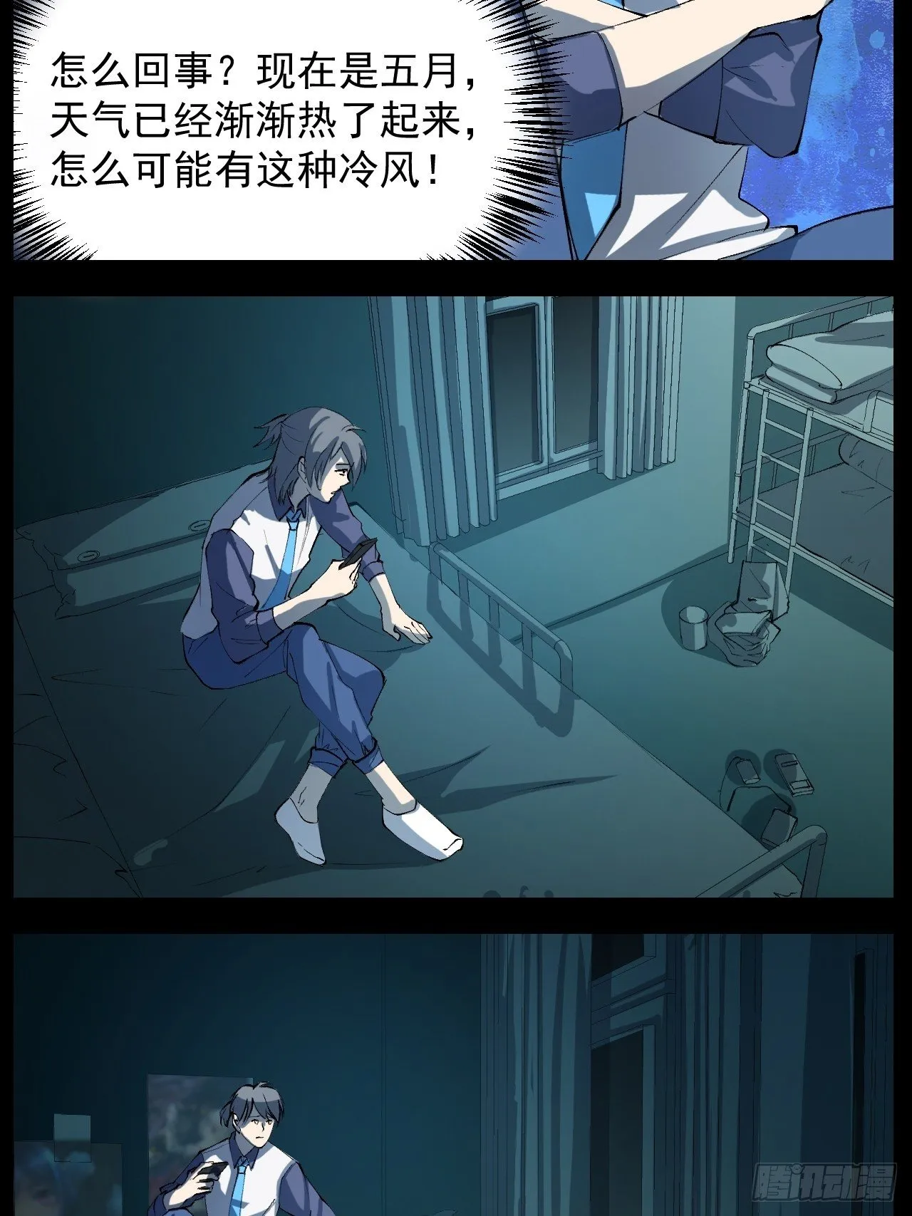 涉险过关 第9页