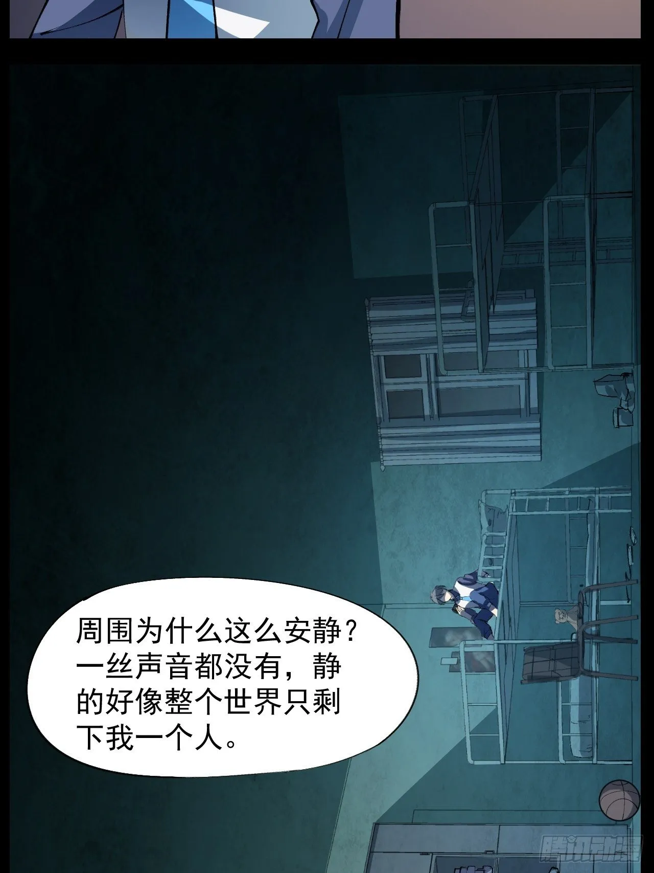 涉险过关 第11页