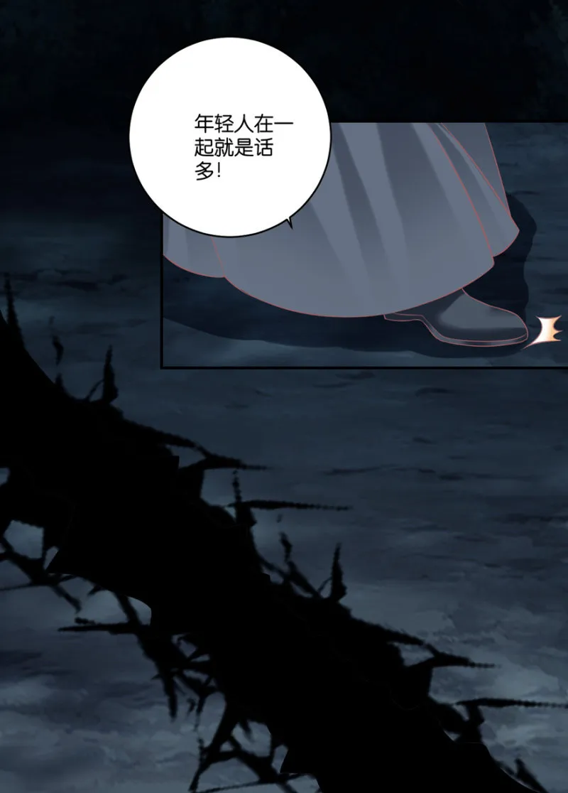 第74话 第7页