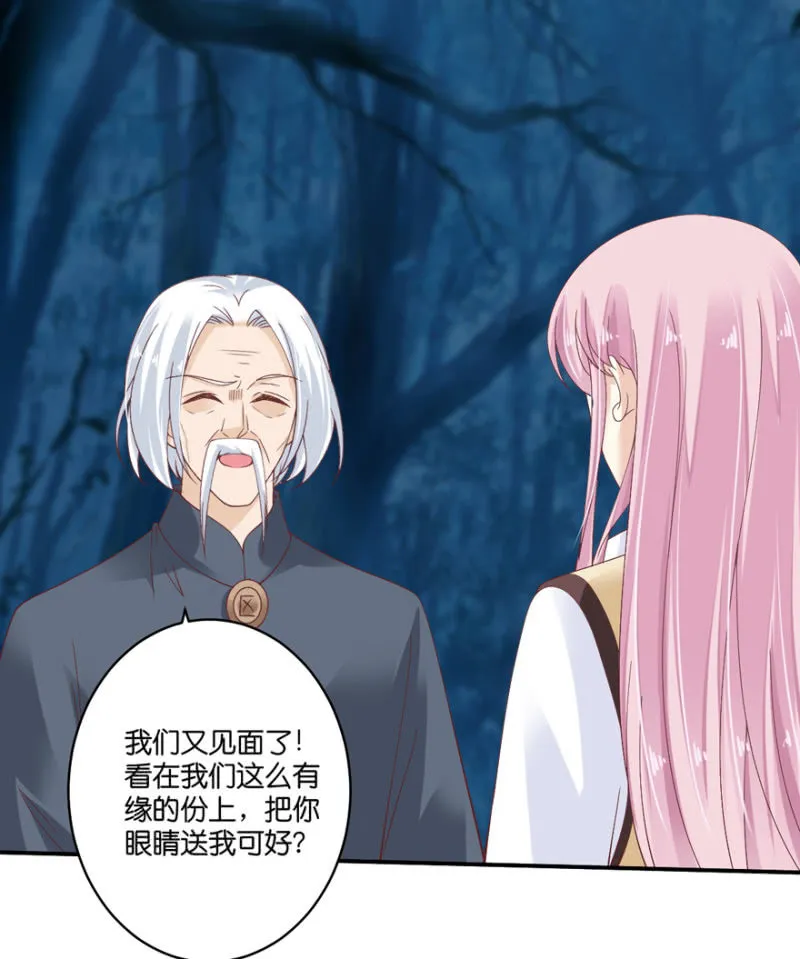 第74话 第8页