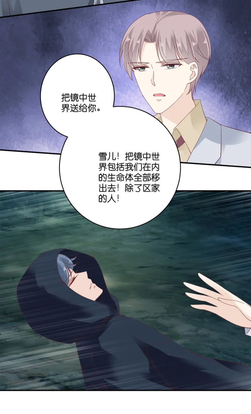 第74话 第14页