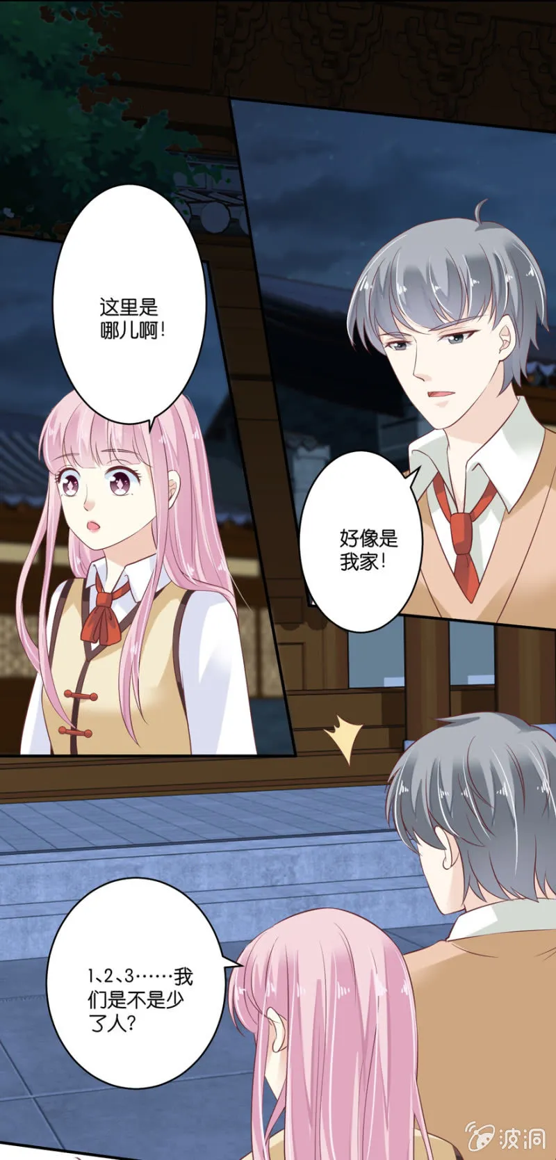 第74话 第21页