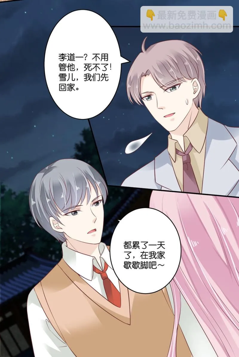 第74话 第23页