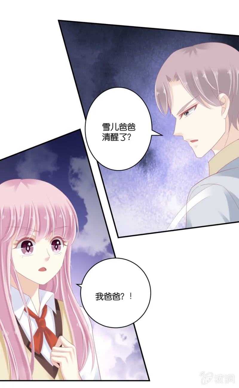 第74话 第25页