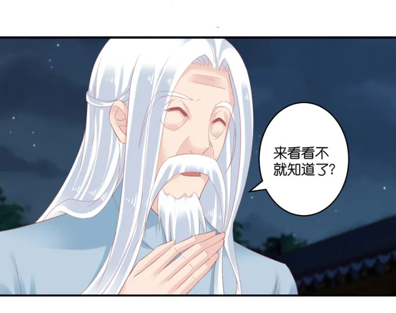 第74话 第26页