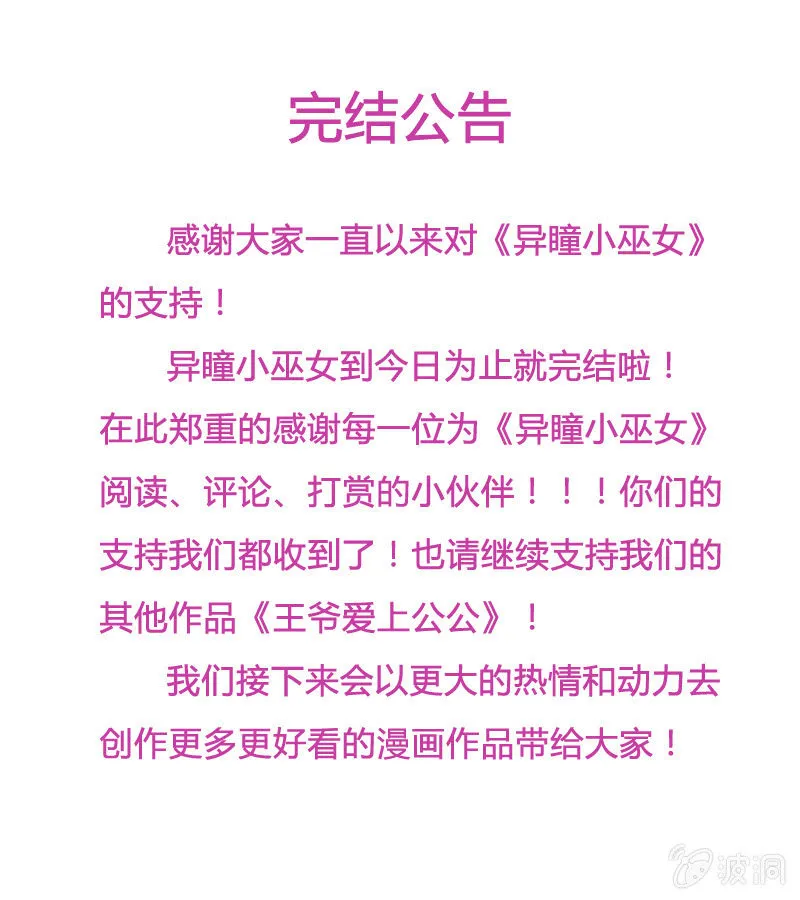 第74话 第37页