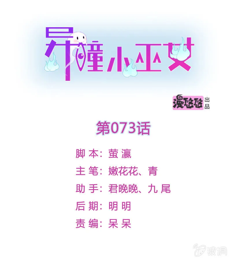 第73话 第1页