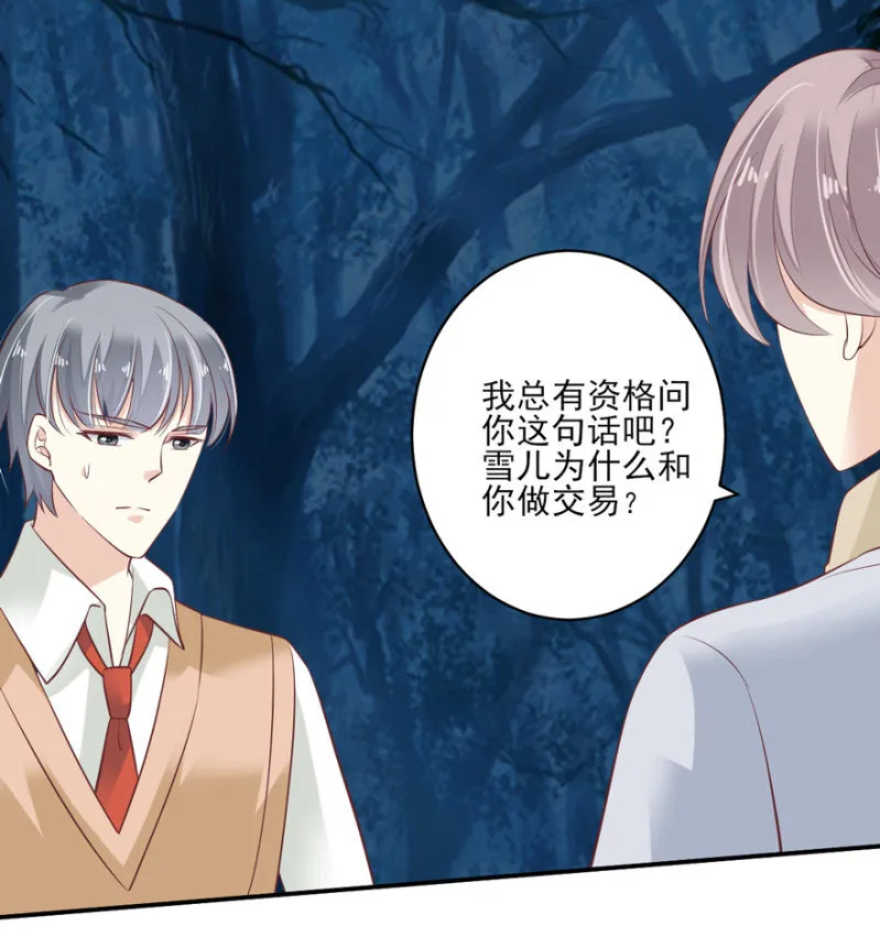 第73话 第7页
