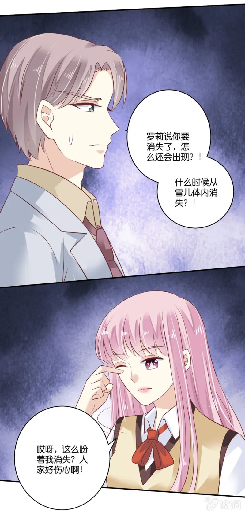 第73话 第9页
