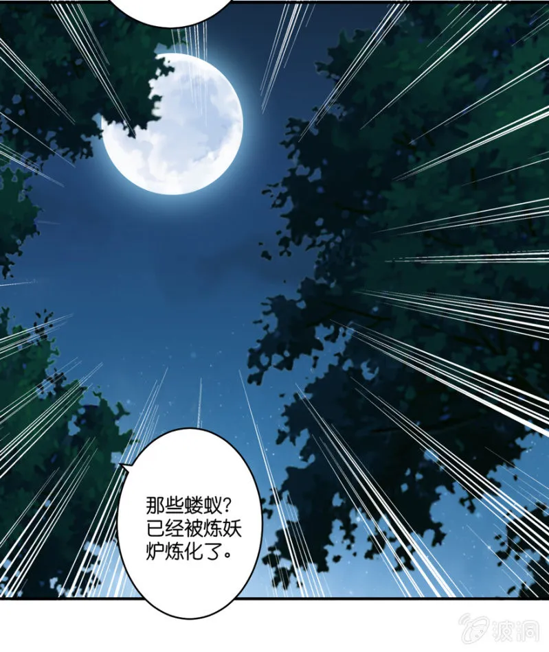 第73话 第13页