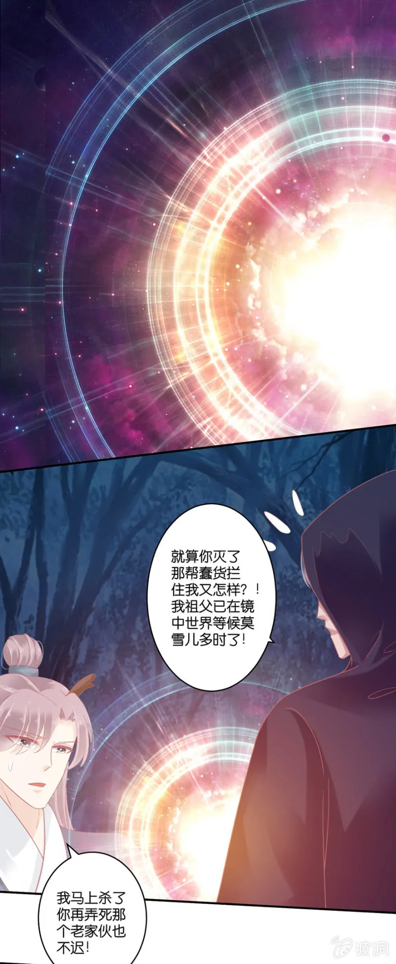 第73话 第17页