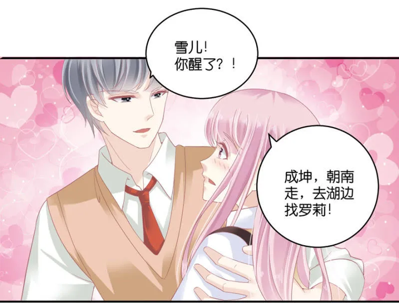 第73话 第20页