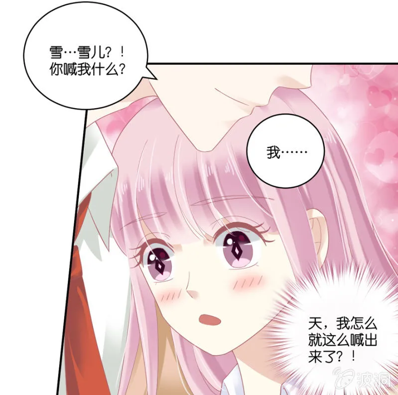 第73话 第21页