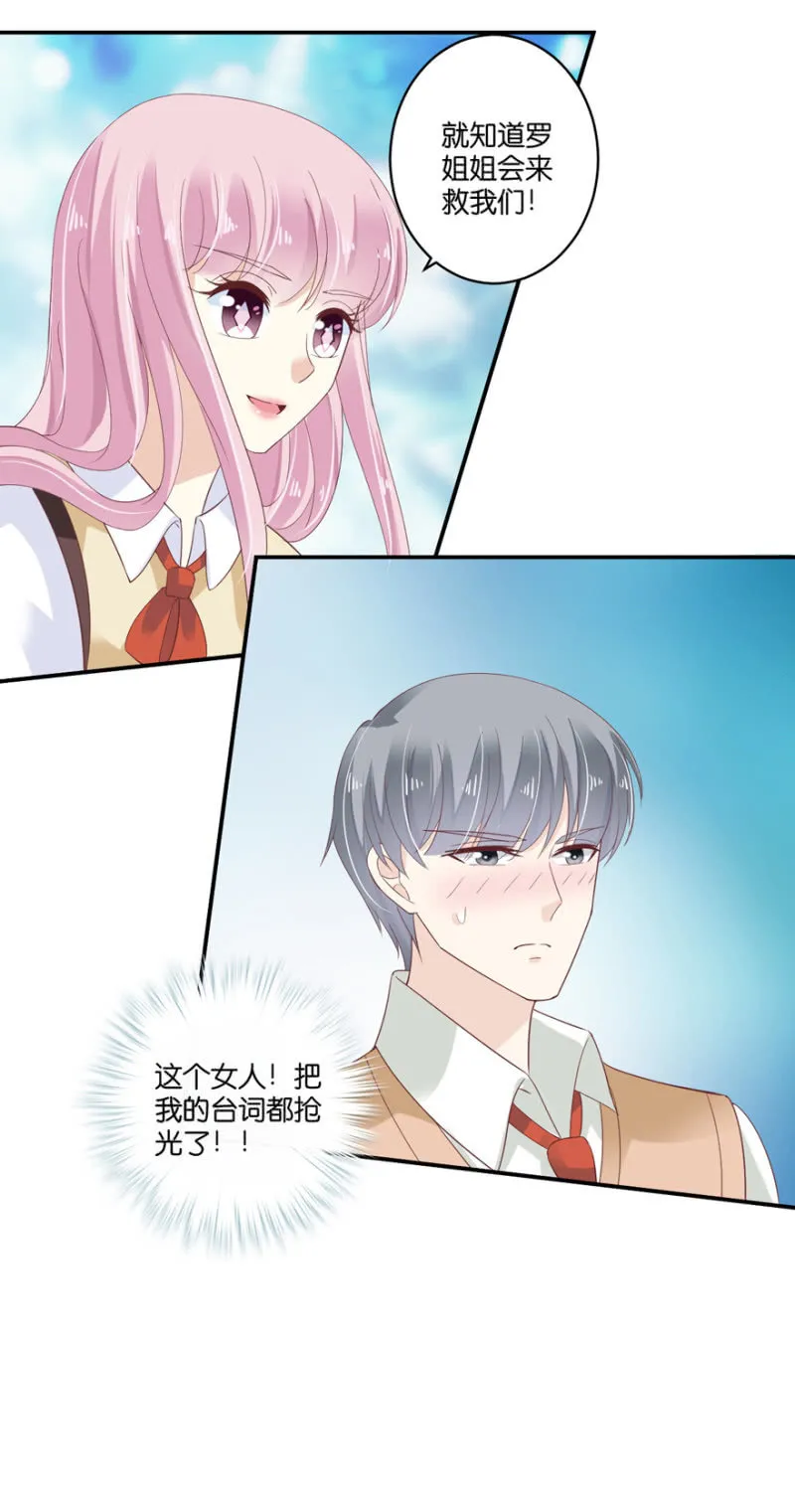 第73话 第26页