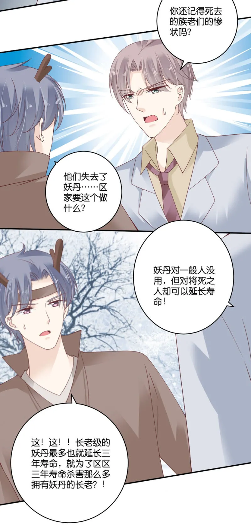第72话 第4页