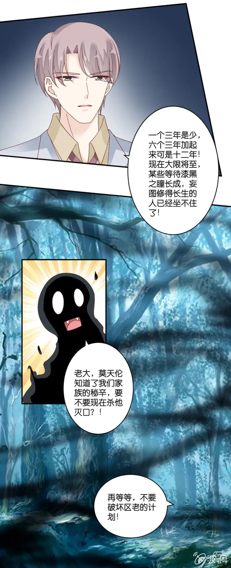 第72话 第5页