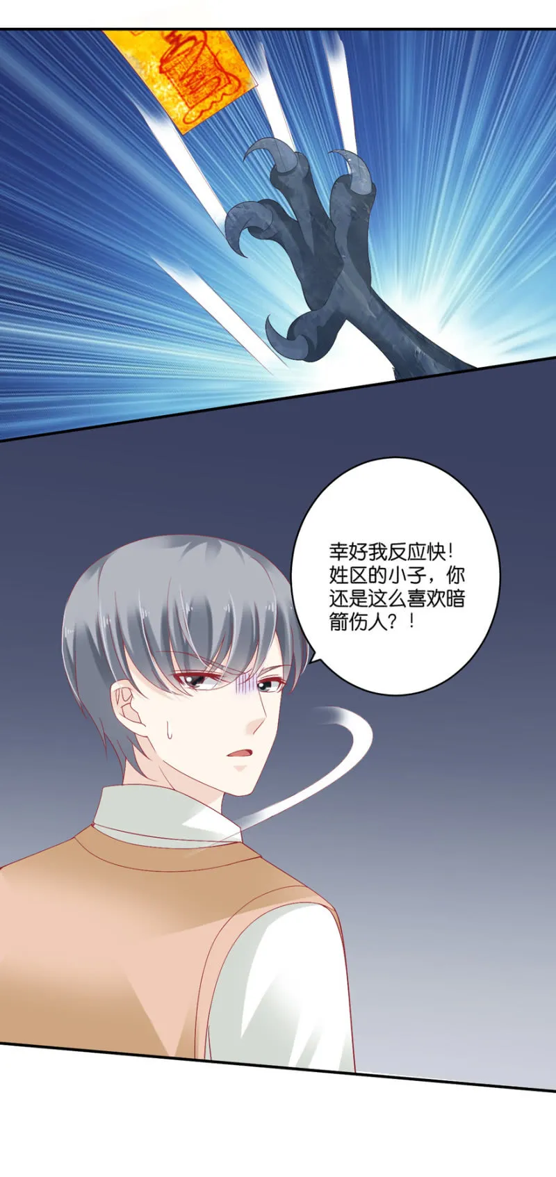 第72话 第26页