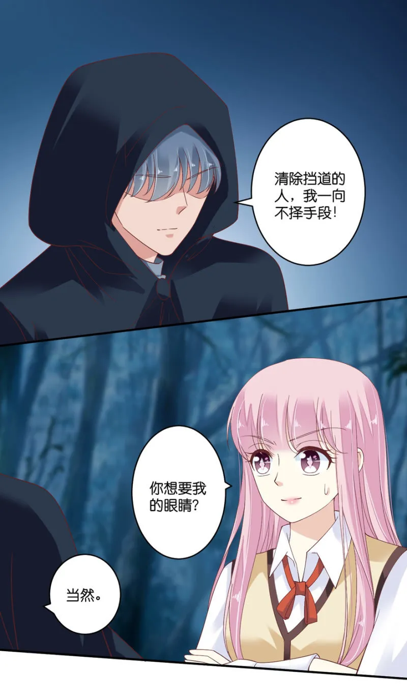 第72话 第27页