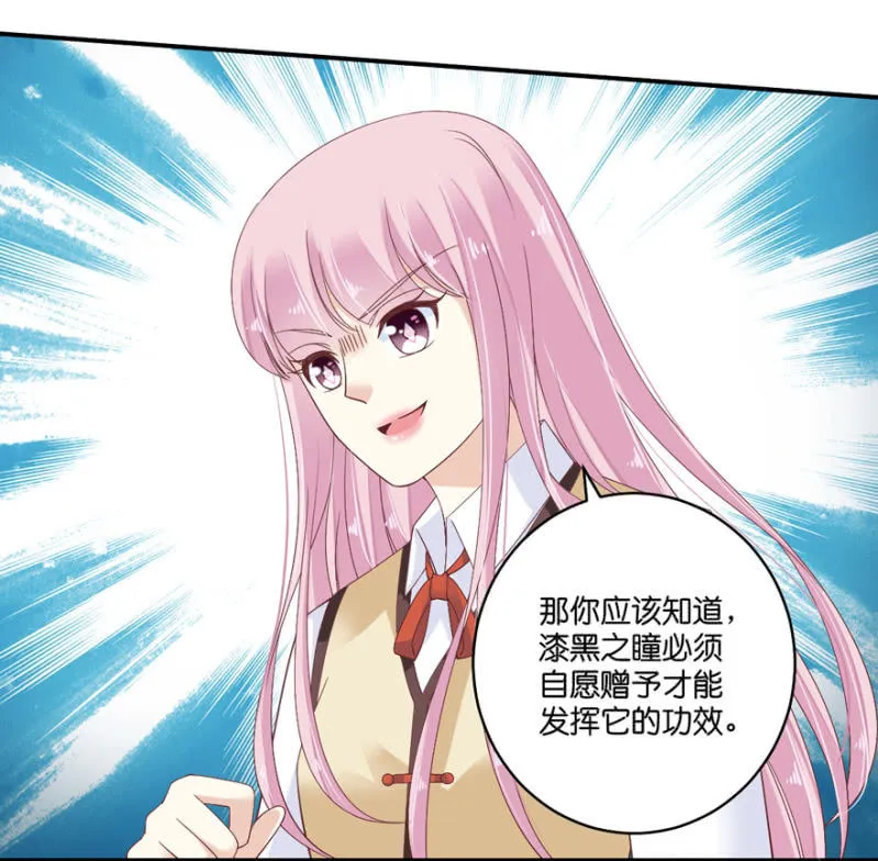 第72话 第28页