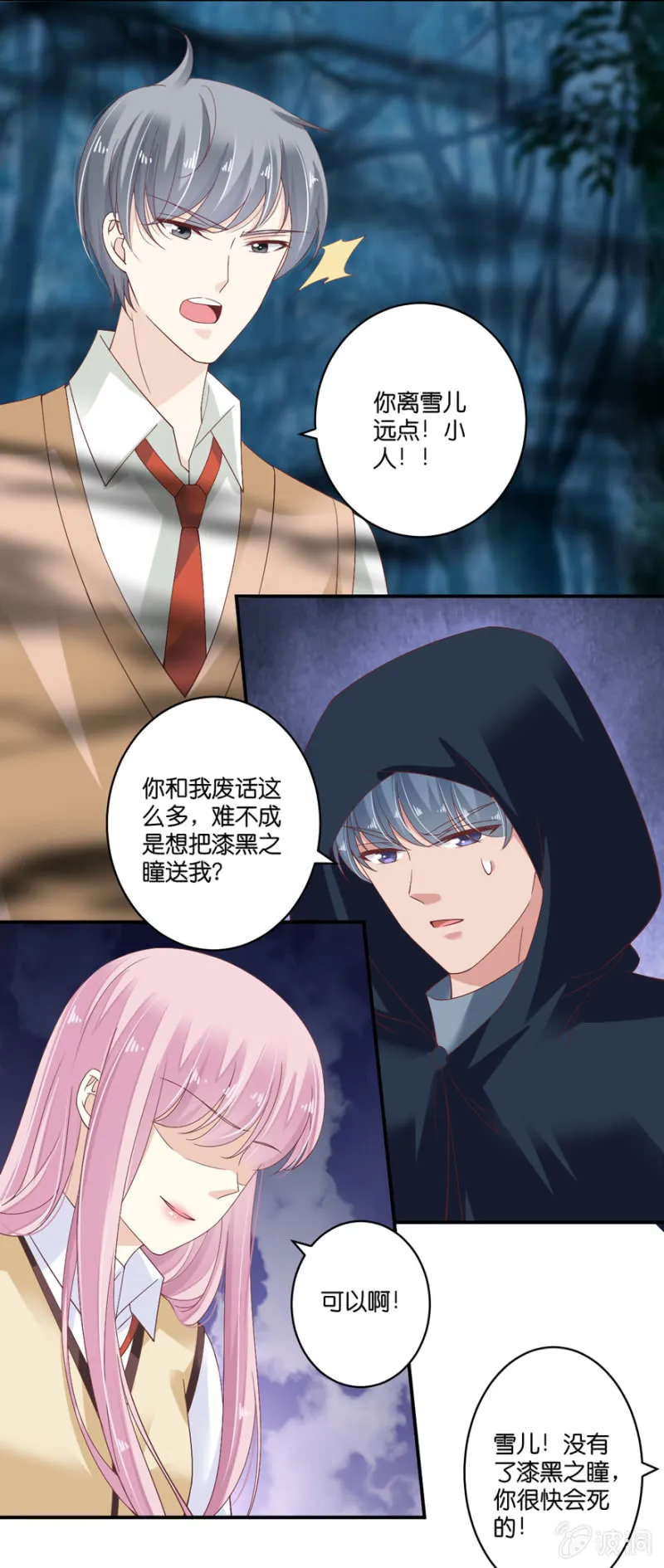 第72话 第29页