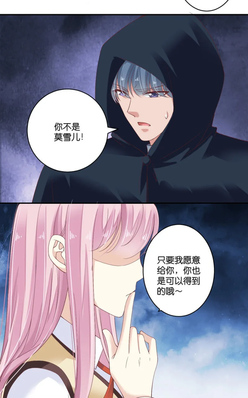 第72话 第30页