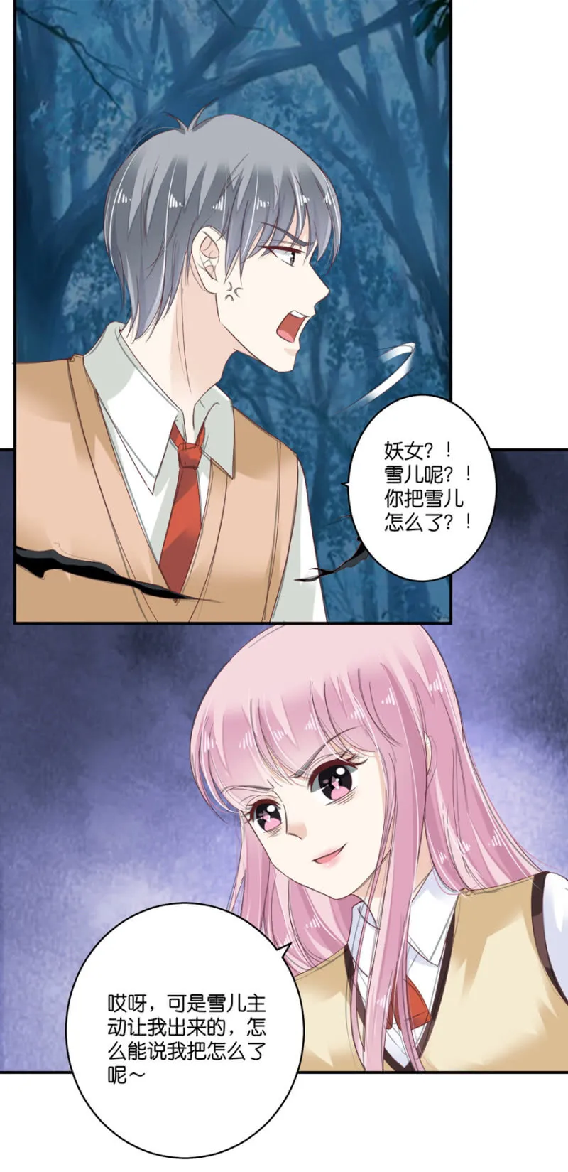 第72话 第31页