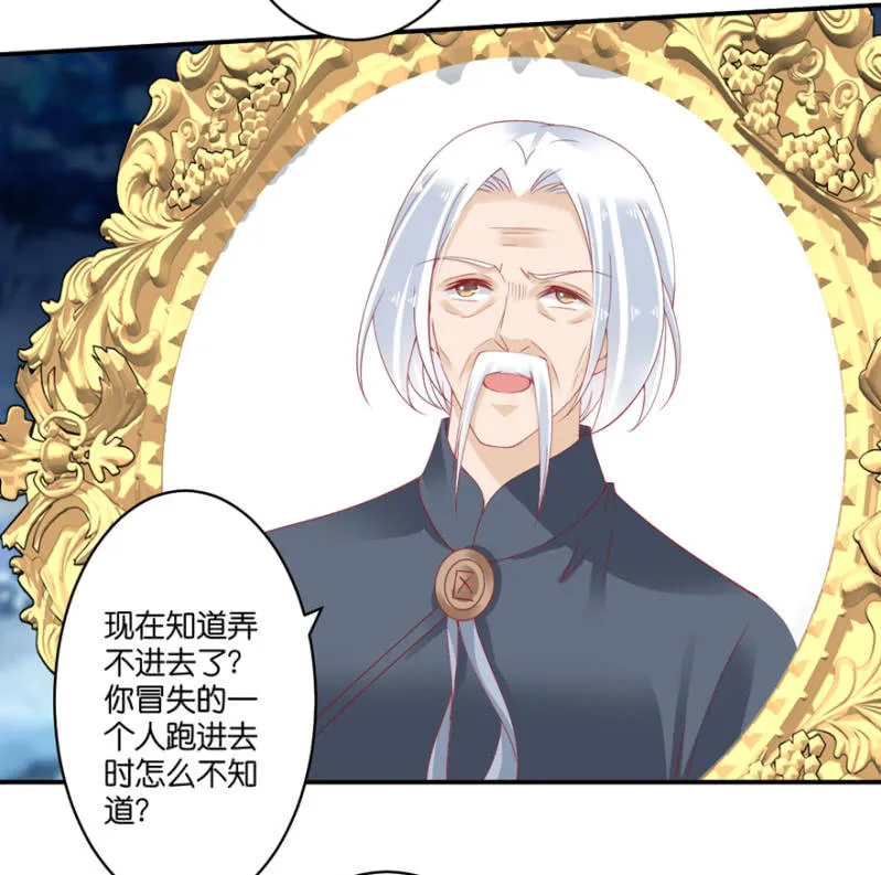 第071话 第3页
