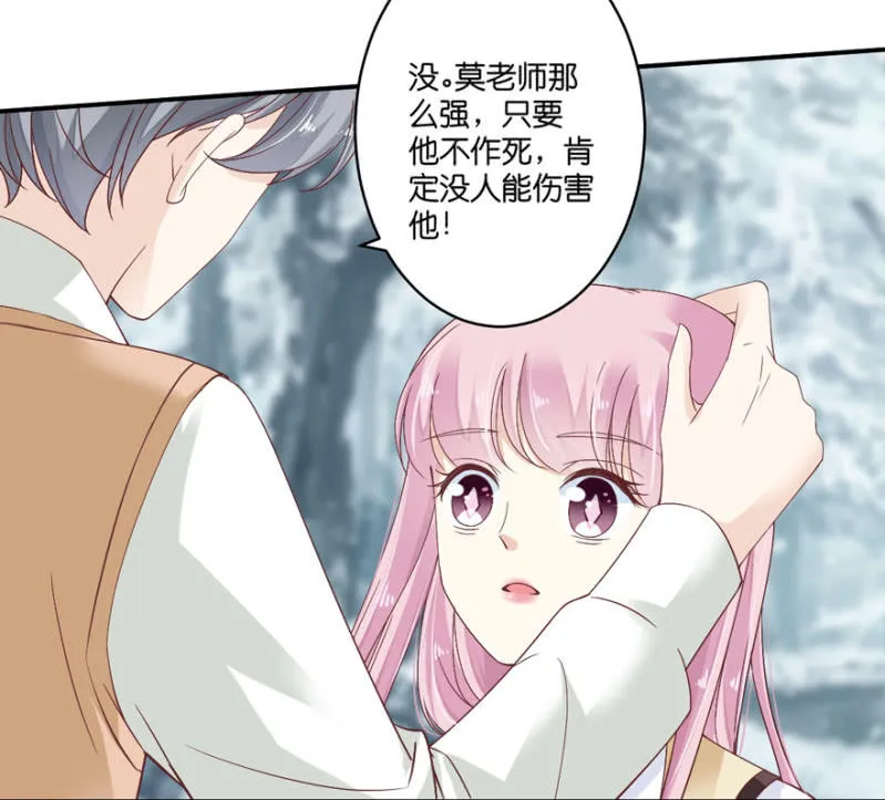 第071话 第16页