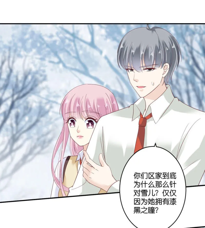 第071话 第23页