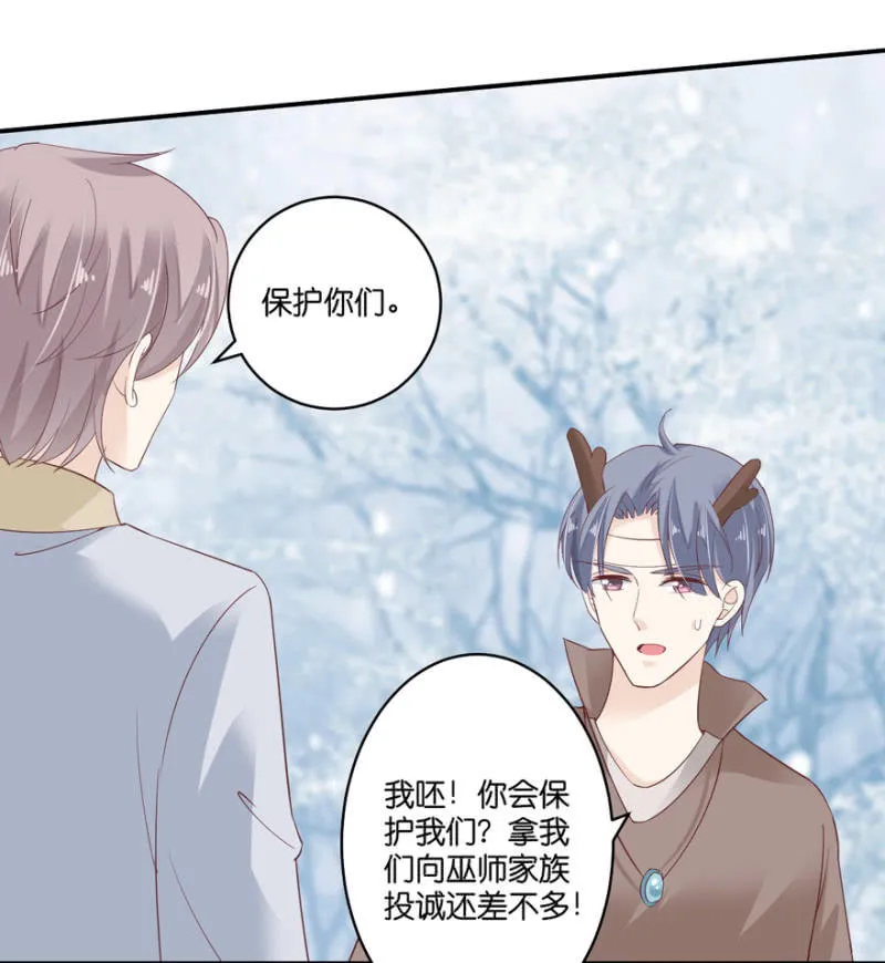 第071话 第26页