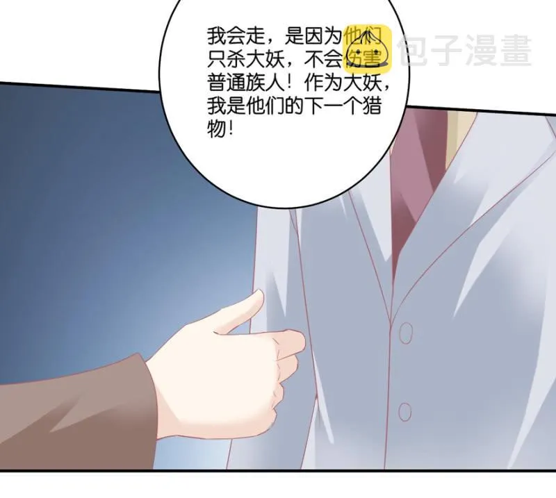 第071话 第30页