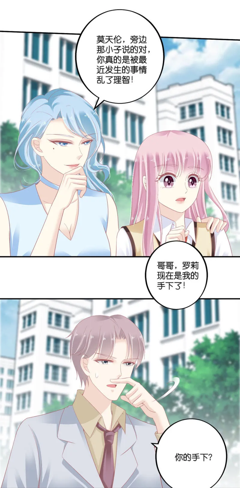 第70话 第4页