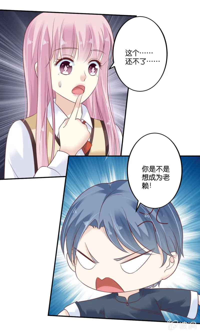 第70话 第9页